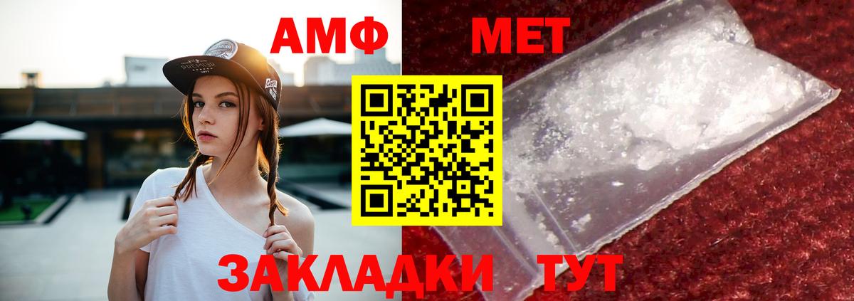 Йошкар-Ола  АМФ 98%  Амфетамин  Вход с VPN 