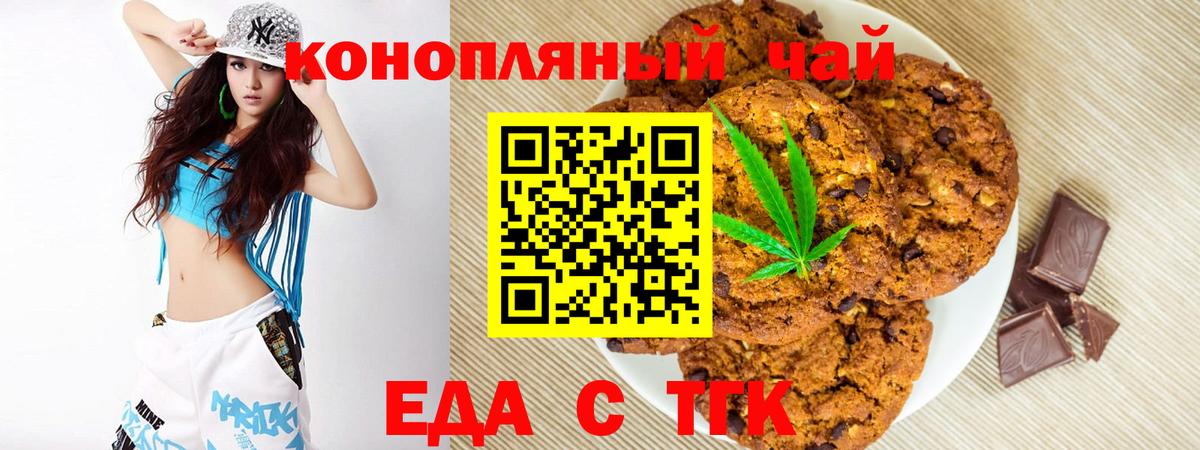 Canna-Cookies конопля Йошкар-Ола