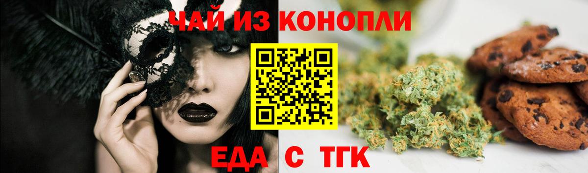 Йошкар-Ола  Еда ТГК конопля  Вход с VPN 
