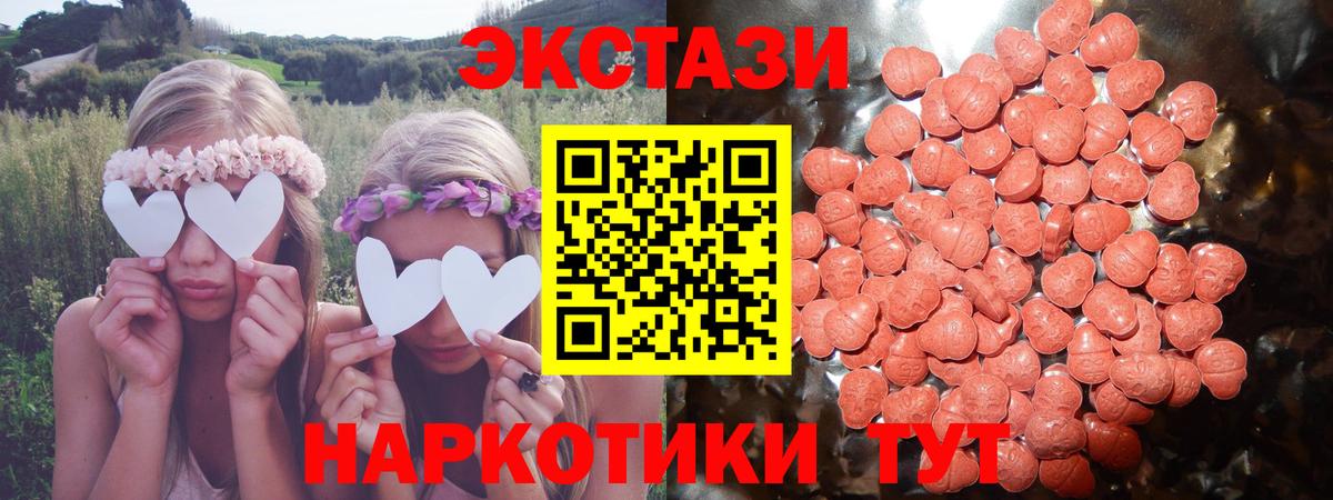 Ecstasy 280 MDMA  ЭКСТАЗИ Philipp Plein  Вход с VPN  Ecstasy  Йошкар-Ола 