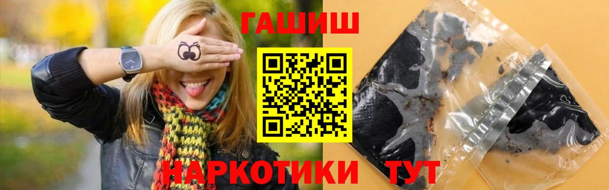Гашиш  Вход с VPN  Йошкар-Ола  ГАШ индика сатива 