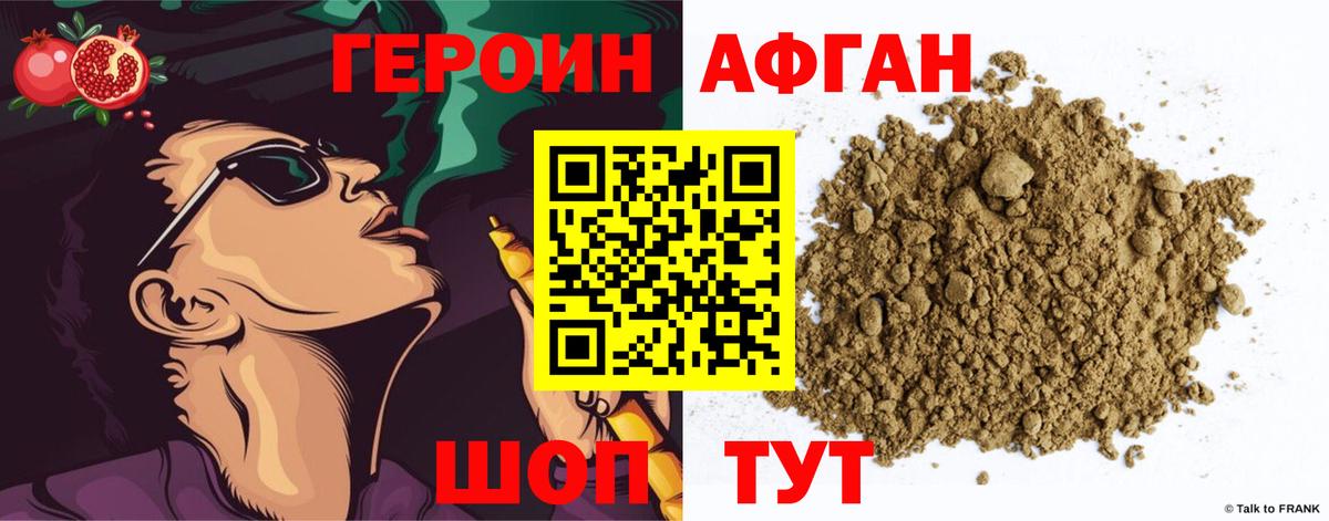 Героин Heroin  Вход с VPN  Йошкар-Ола 