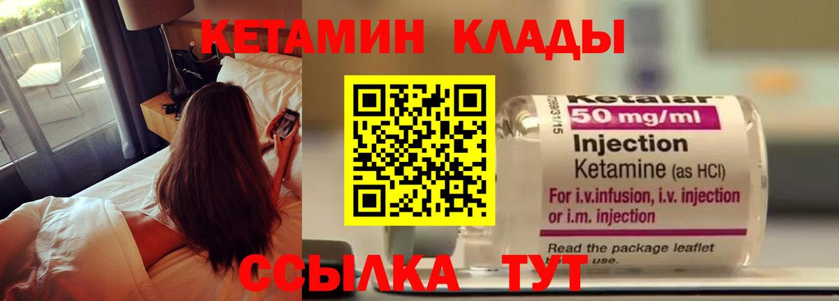 Йошкар-Ола  Кетамин ketamine  Кетамин ketamine  Вход с VPN 