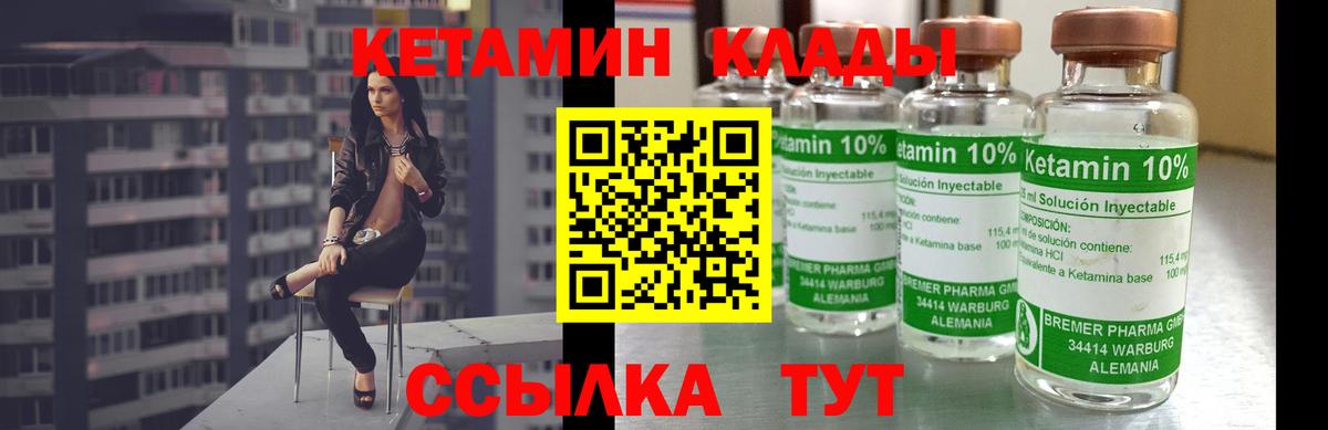 Кетамин ketamine Йошкар-Ола