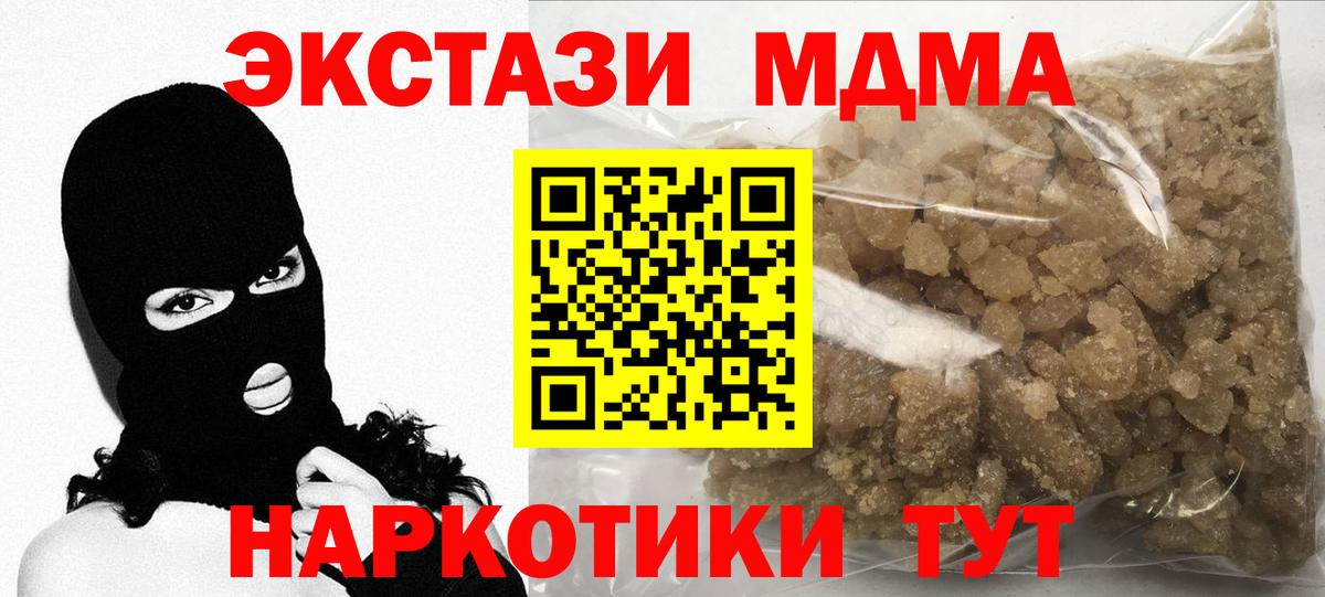 Йошкар-Ола  MDMA crystal  Вход с VPN  MDMA молли 