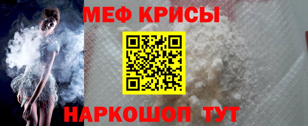 МЕФ кристаллы  Вход с VPN  Меф  Йошкар-Ола  Мефедрон  Меф 4 MMC 