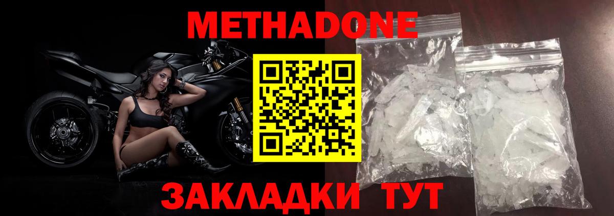 Йошкар-Ола  Метадон кристалл  Вход с VPN 