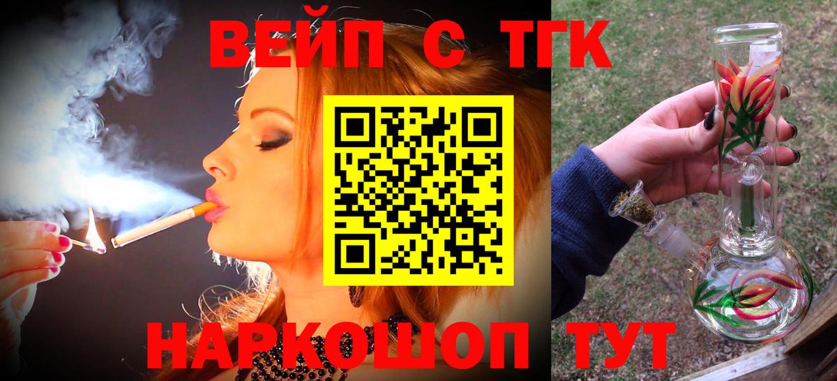 Дистиллят ТГК вейп с тгк Йошкар-Ола
