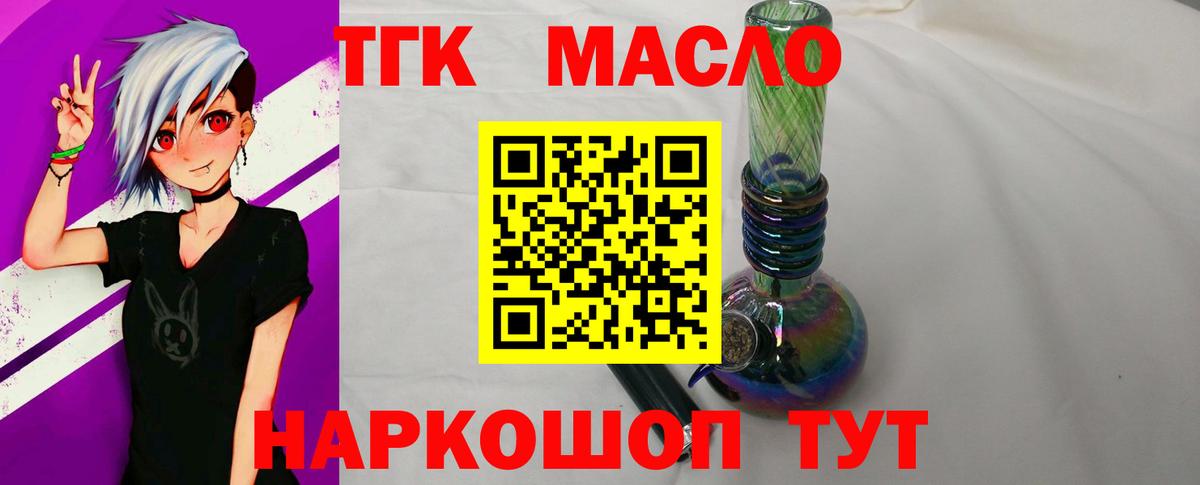 Дистиллят ТГК Wax  Дистиллят ТГК Wax  Вход с VPN  Йошкар-Ола 